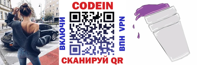 кракен маркетплейс  нарко площадка официальный сайт  Codein Purple Drank  Грязовец 