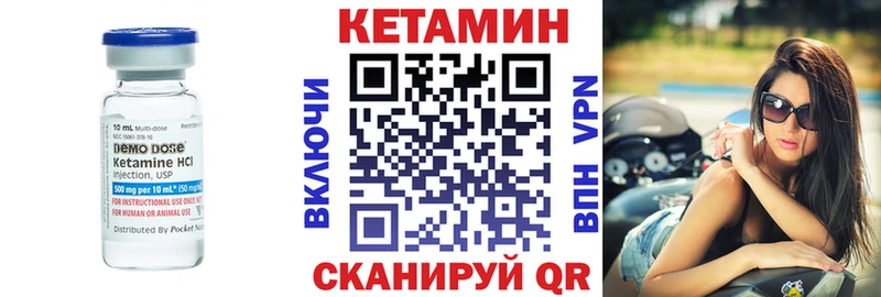 КЕТАМИН ketamine  Грязовец 
