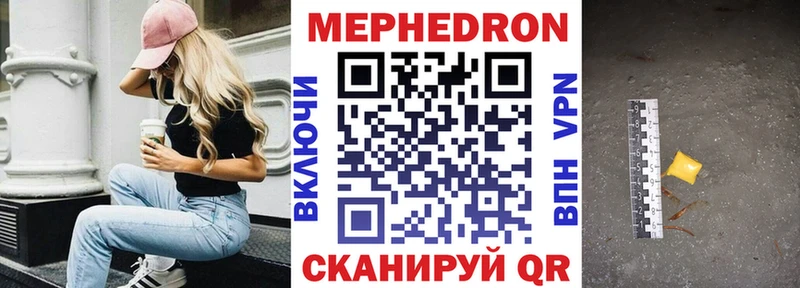 МЕФ кристаллы  цена   Грязовец 