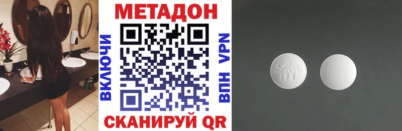 дарк нет наркотические препараты  Грязовец  Метадон methadone 