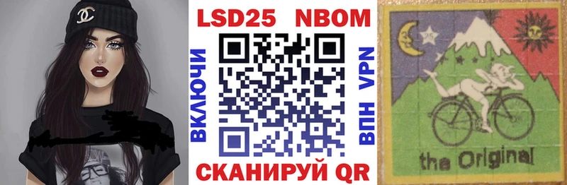 Марки 25I-NBOMe 1,8мг  Грязовец 